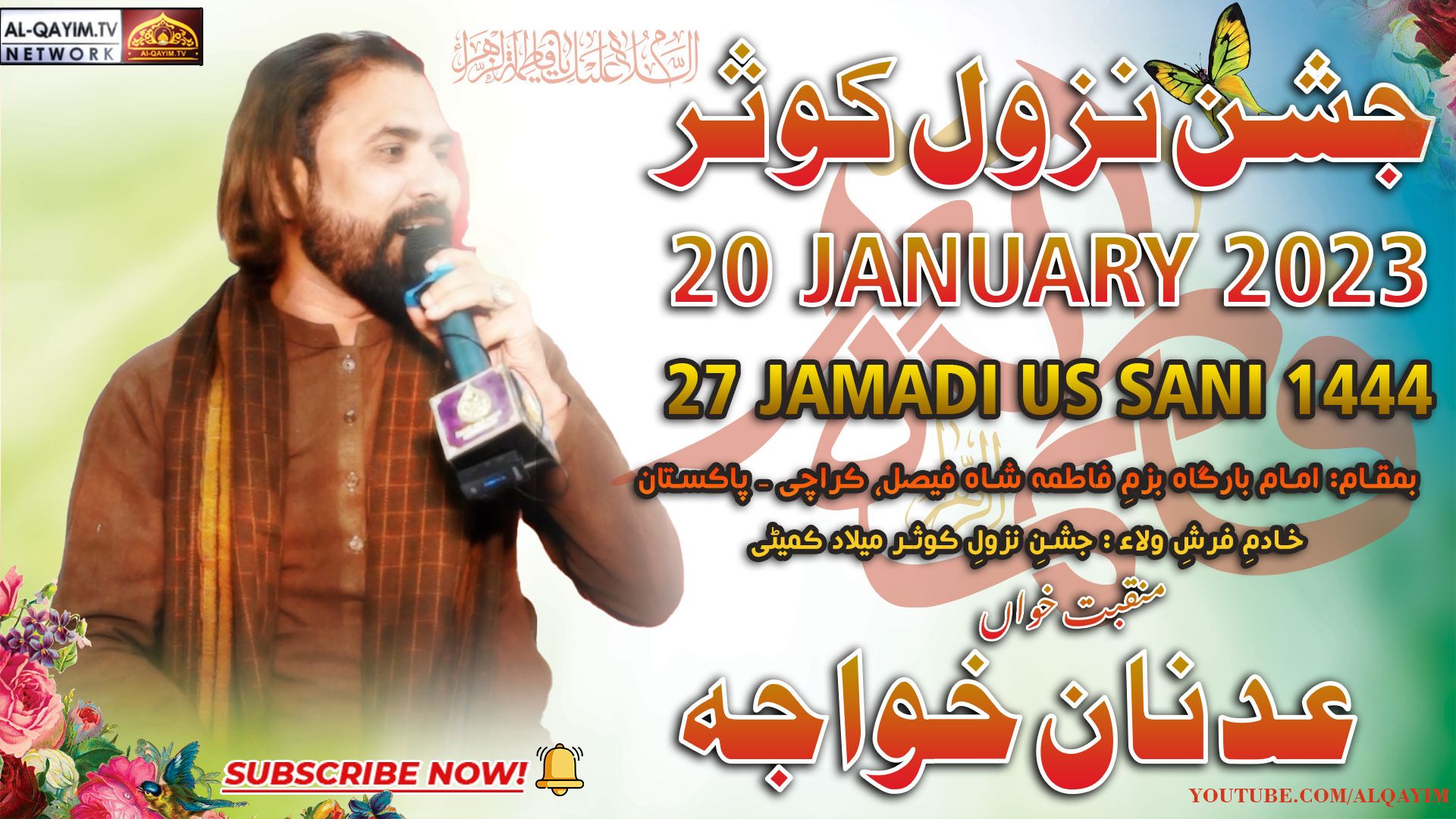 Manqabat | Adnan Khuwaja | Jashan-e-Nazool-e-Kausar - 20 January 2023 - Bazm-e-Fatima, Karachi